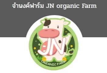 จำนงค์ฟาร์ม - รูปภาพ 1